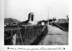 آرامگاه کاشف السلطنه بنیان گذار صنعت چای ایران سال 1343