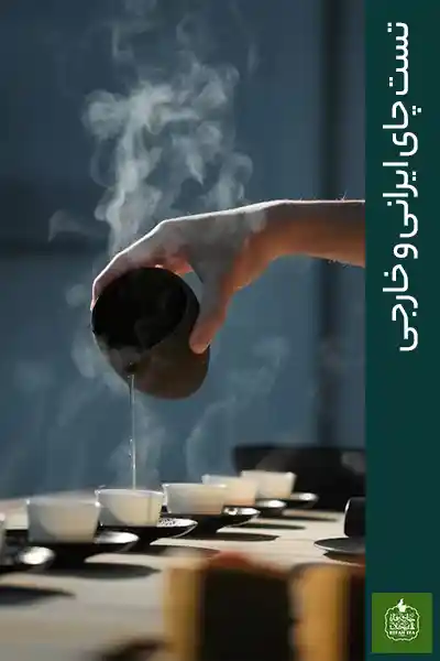 تست چای ایرانی و خارجی